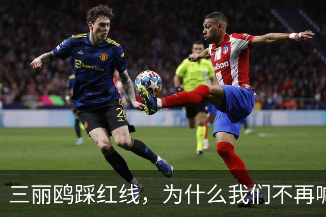 三丽鸥踩红线，为什么我们不再喊“抵制日货”