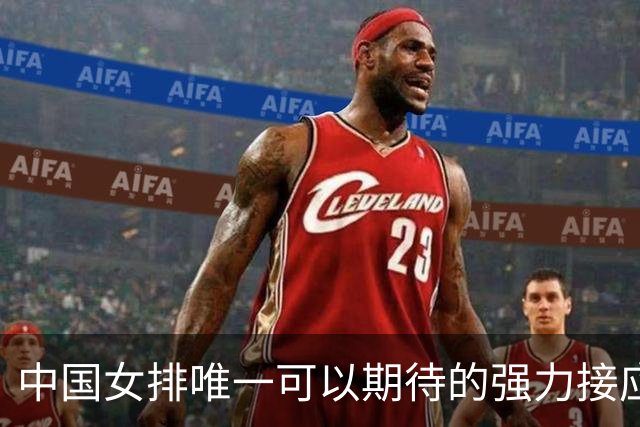 中国女排唯一可以期待的强力接应是她，身高194，就是年龄太小了