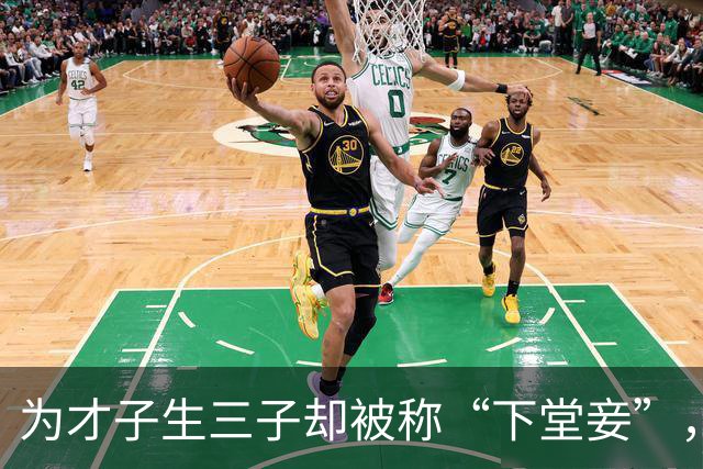 为才子生三子却被称“下堂妾”，二婚嫁老实人，晚年遭前夫蒙难！
