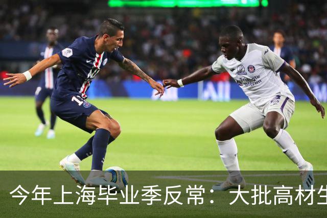 今年上海毕业季反常：大批高材生不进大厂，纷纷抢这碗饭