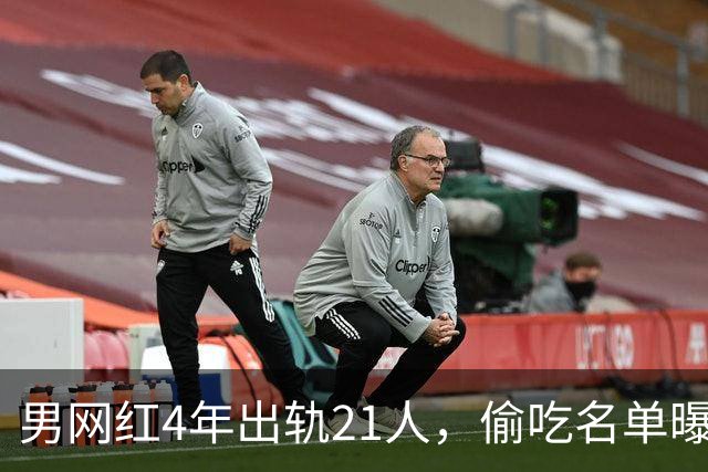 男网红4年出轨21人，偷吃名单曝光，聊天记录流出，三观炸裂