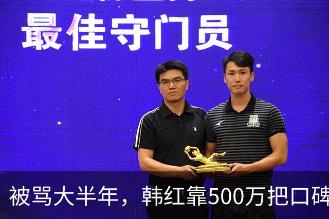 被骂大半年，韩红靠500万把口碑砸回来了