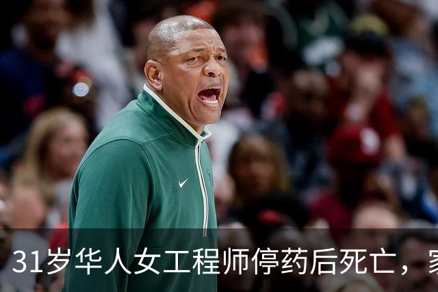 31岁华人女工程师停药后死亡，家属指控ChatGPT指导减药并起诉OpenAI